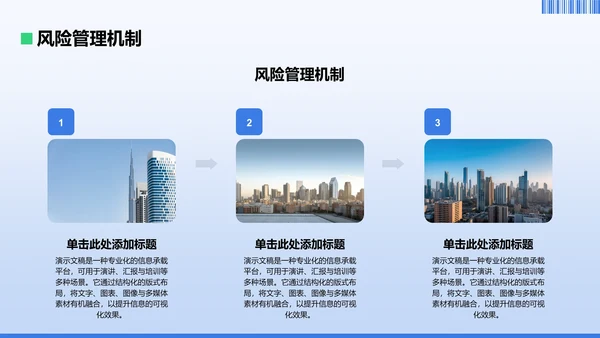 蓝色商务风工作总结PPT模板