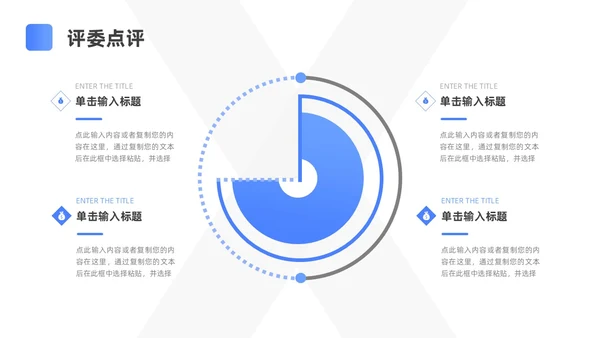 蓝色渐变简约病例分享演讲比赛ppt模板