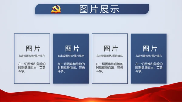 蓝色大气党建微党课培训工作总结汇报动态PPT