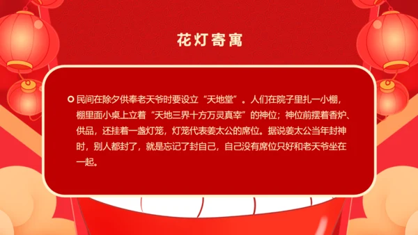 元宵节吃汤圆通用PPT模板