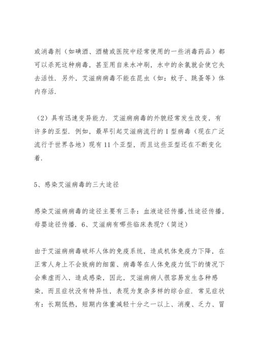 初中体育课教案1.docx