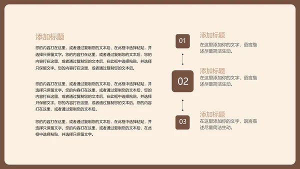 棕色扁平风简约学生读书分享演讲PPT模板