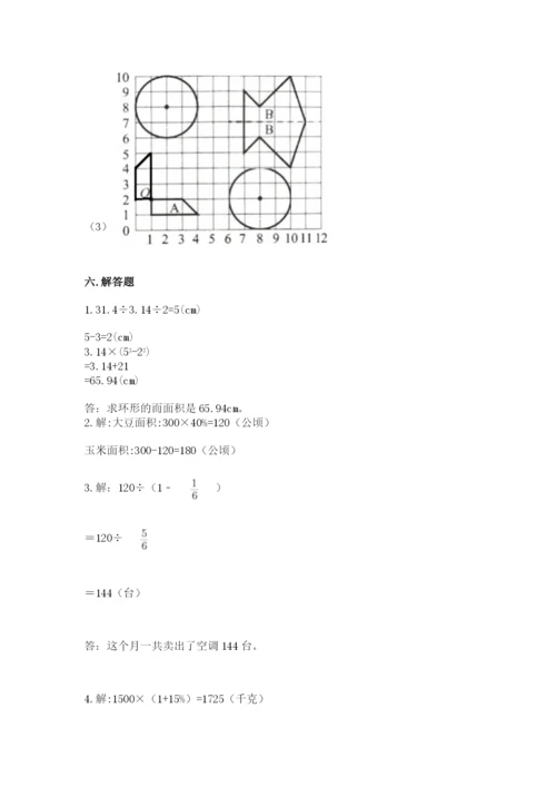 2022六年级上册数学期末测试卷及完整答案【必刷】.docx