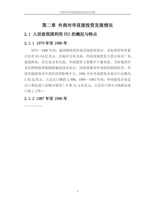 管理学院毕业设计(论文)范例.docx