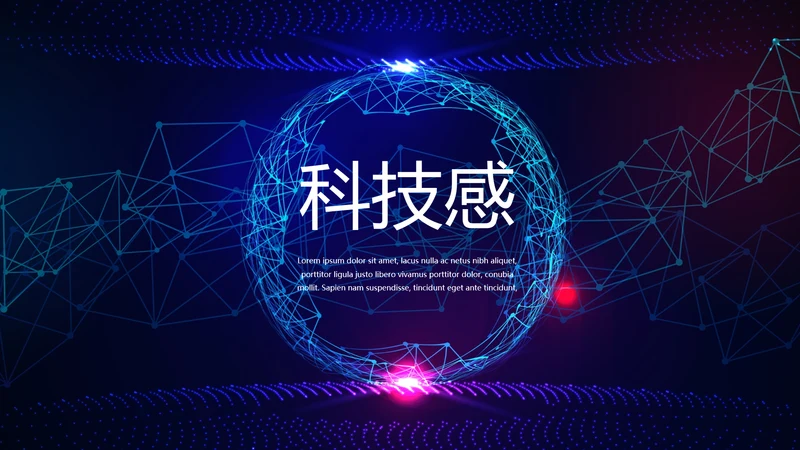 蓝色科技网络信息软件科技商务动态PPT
