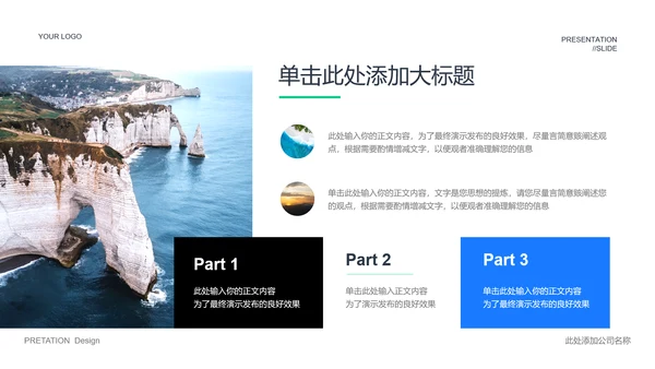 蓝色简约风活动策划PPT演示模板