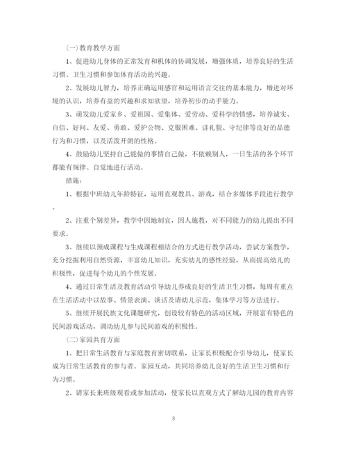 精编之社区两学一做学习计划范文.docx