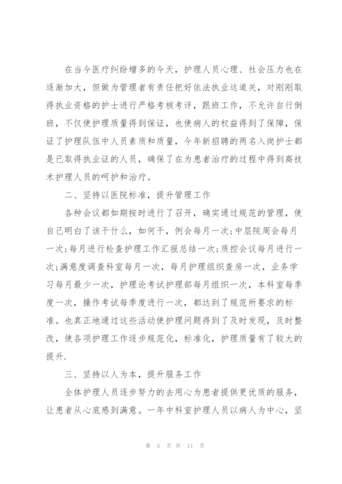 护理年终工作心得体会.docx