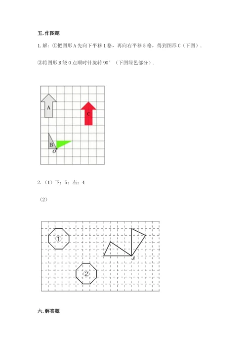 人教版数学五年级下册期末测试卷加精品答案.docx