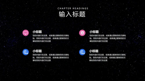 商务炫彩科技新品发布会PPT模板