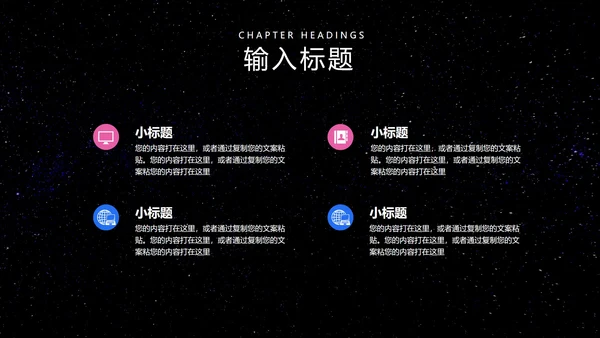 商务炫彩科技新品发布会PPT模板
