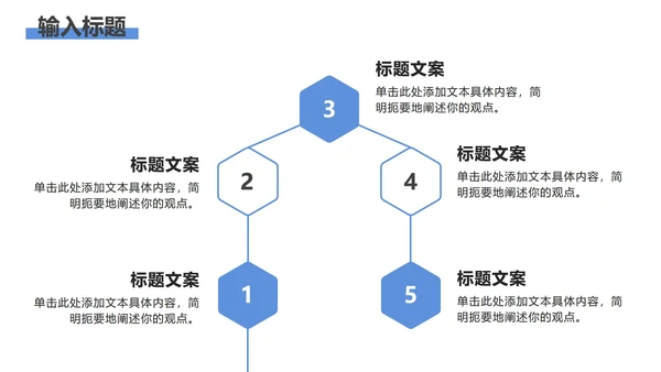 天蓝色清新大气总结汇报PPT模板