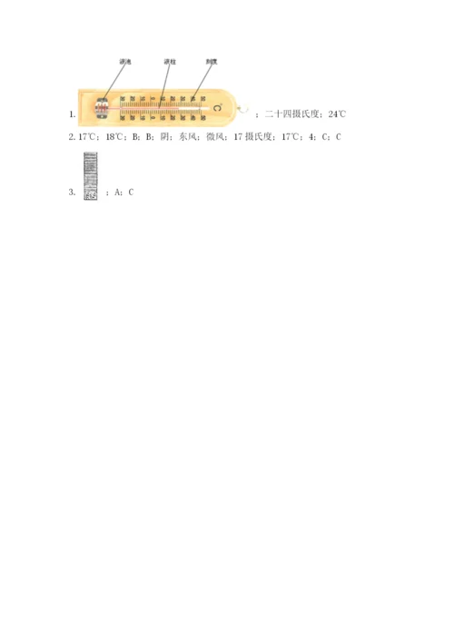 教科版三年级上册科学期末测试卷带答案（巩固）.docx