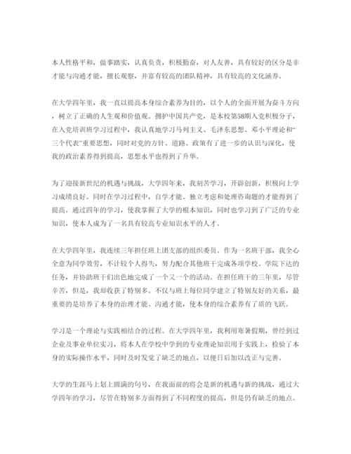 精编财务会计面试自我评价参考范文.docx