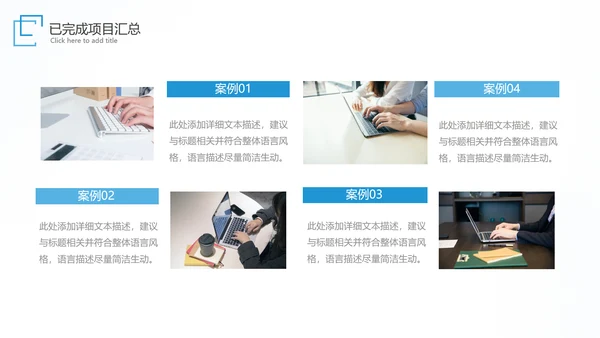 商务工作汇报述职报告年中总结ppt