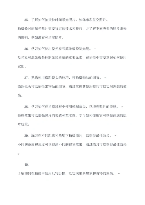 手机怎么学习拍照基础知识