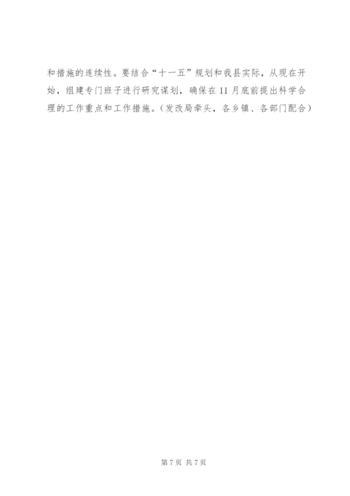 市处置事故领导小组分解方案.docx