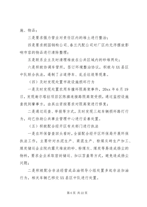 村工作总结和工作计划【20XX年工作计划的年终工作总结】.docx