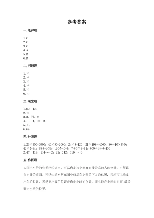 小学数学三年级下册期中测试卷精品（满分必刷）.docx