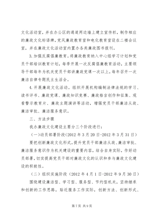 编制委精神文明创建方案2篇.docx
