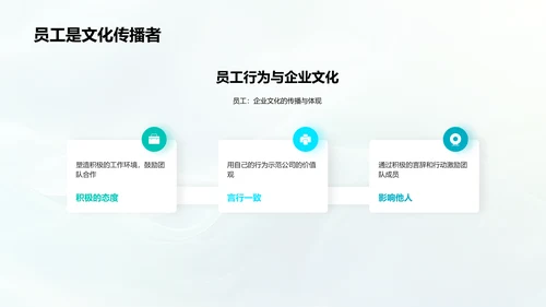 企业文化与成就