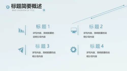 蓝色创意团队协作运营动态PPT