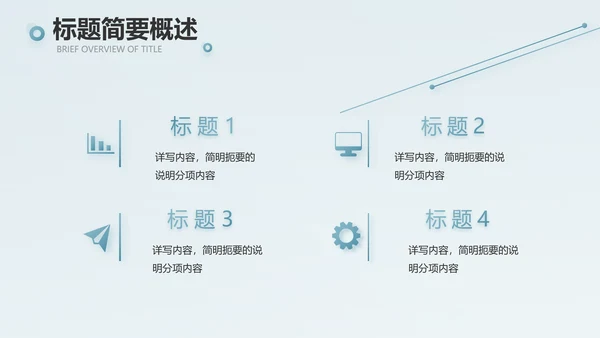 蓝色创意团队协作运营动态PPT