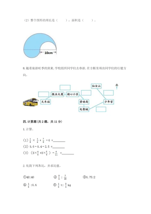 小学数学六年级上册期末卷及完整答案（网校专用）.docx