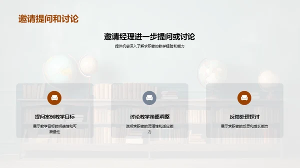 教学策略与案例分析