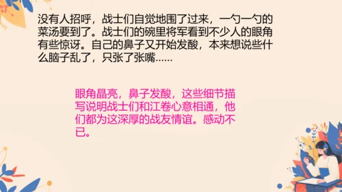 第15课《小岛》教学课件