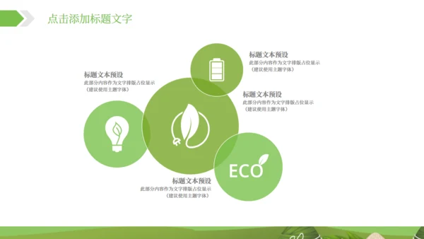 端午节习俗介绍粽子通用PPT模板