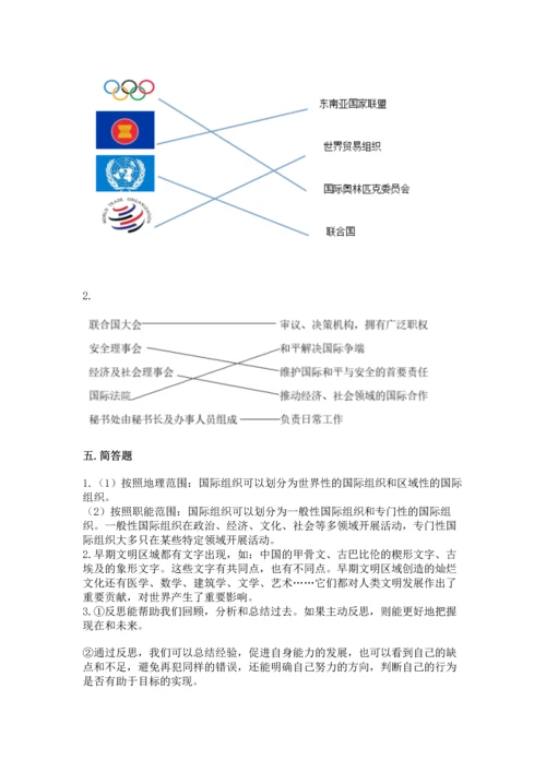 六年级下册道德与法治 《期末测试卷》及完整答案（典优）.docx