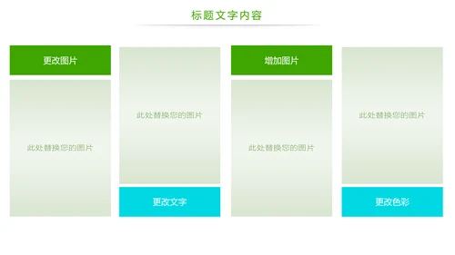 绿色唯美桂林山水甲天下旅游景点宣传PPT模板