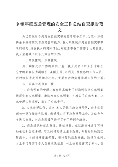 乡镇年度应急管理的安全工作总结自查报告范文.docx