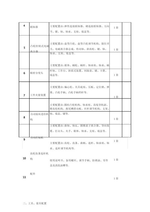 机械基础实训-机械装配实训.docx