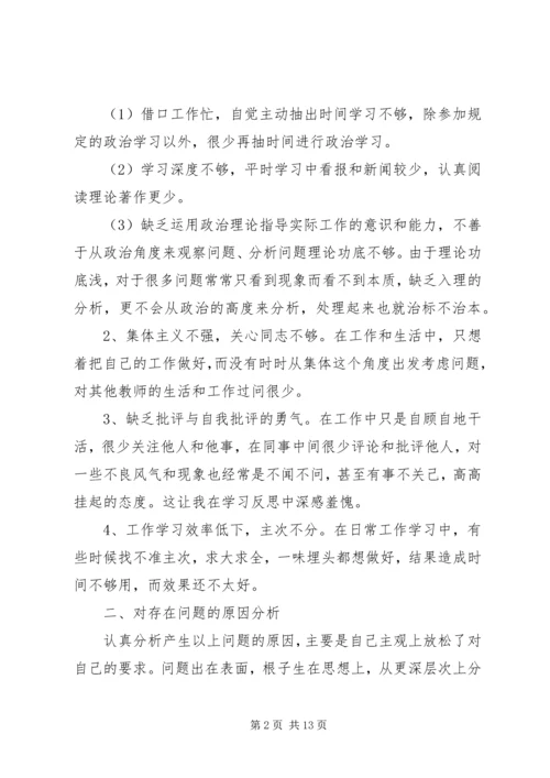 井岗山学习党性分析材料.docx