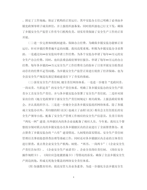 精编之教育委员会安全生产月活动总结范文.docx