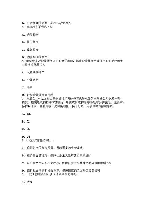 山西省安全工程师安全生产建筑施工钢筋调直机操作规程考试试题