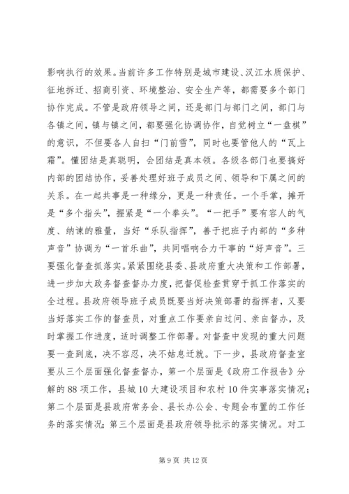 县政府有关干部态度进行的讲话.docx