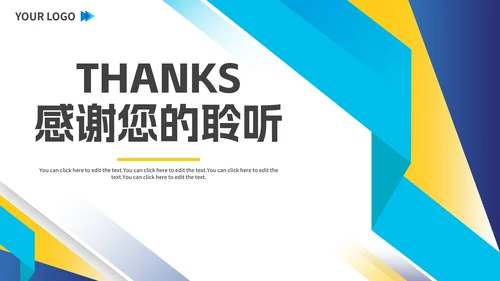 简约渐变几何拼色企业介绍PPT模板