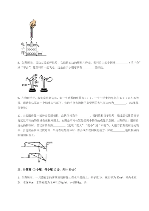 滚动提升练习湖南湘潭市电机子弟中学物理八年级下册期末考试章节测评练习题（含答案详解）.docx