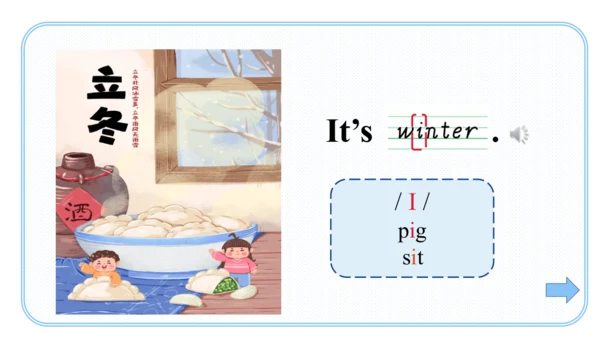 Unit 2 My favourite season Part A Let's learn课件（45