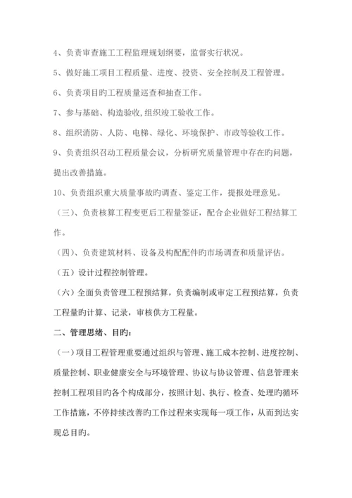 项目认知书0.docx