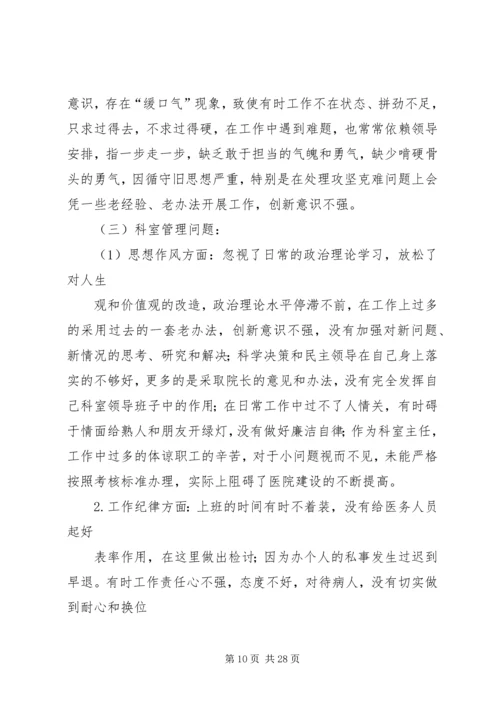 党的群众路线教育实践活动个人活动方案.docx