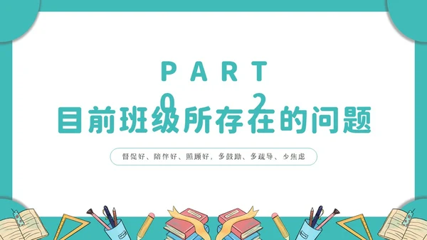 绿色简约文艺小清新苦在当下赢在未来初三年级开学家长会PPT
