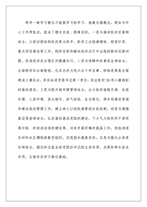 严守党纪做合格党员学习心得体会6篇 严守纪律做合格党员心得体会