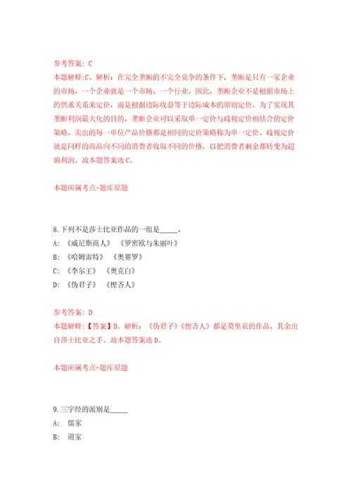 2022年03月2022年福建厦门医学院附属口腔医院招考聘用辅助岗位人员公开练习模拟卷第9次