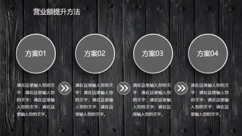 木质立体工作汇报通用PPT模板