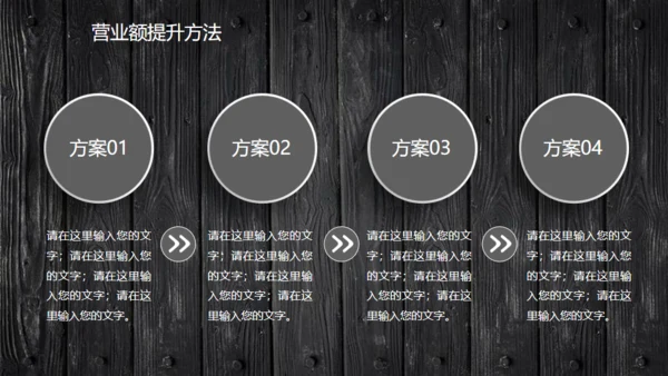 木质立体工作汇报通用PPT模板