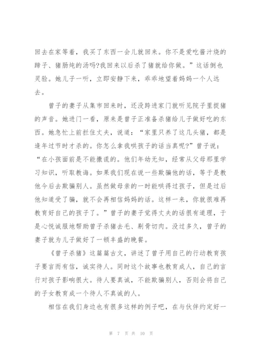 我诚信我光荣的主题演讲稿5分钟5篇.docx